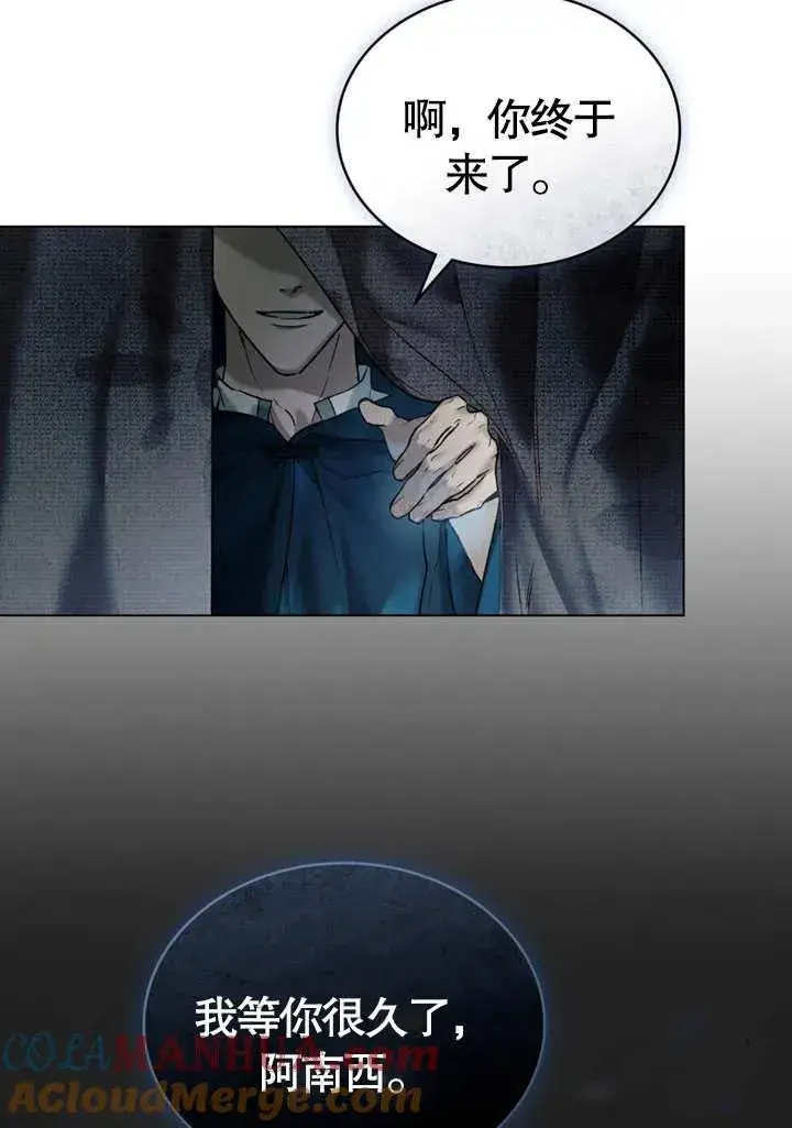 《饲养那些奴隶的方法》第18话图43