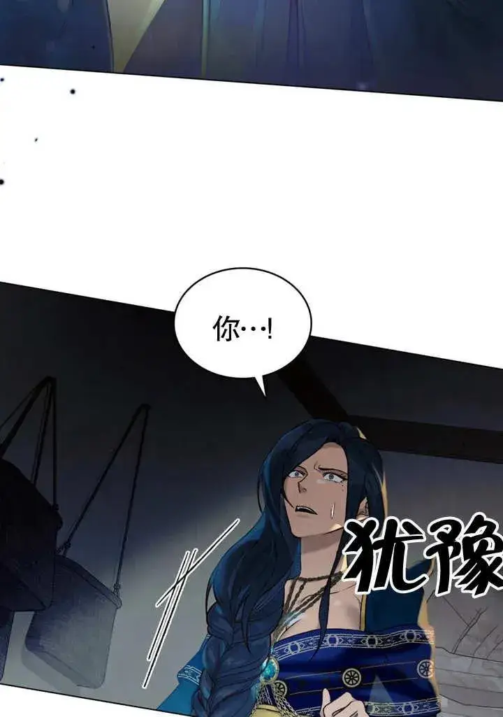 《饲养那些奴隶的方法》第18话图45