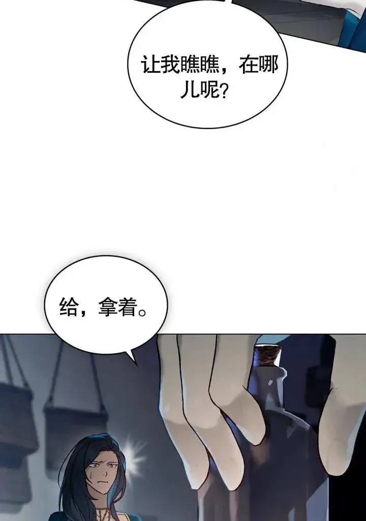 《饲养那些奴隶的方法》第18话图47