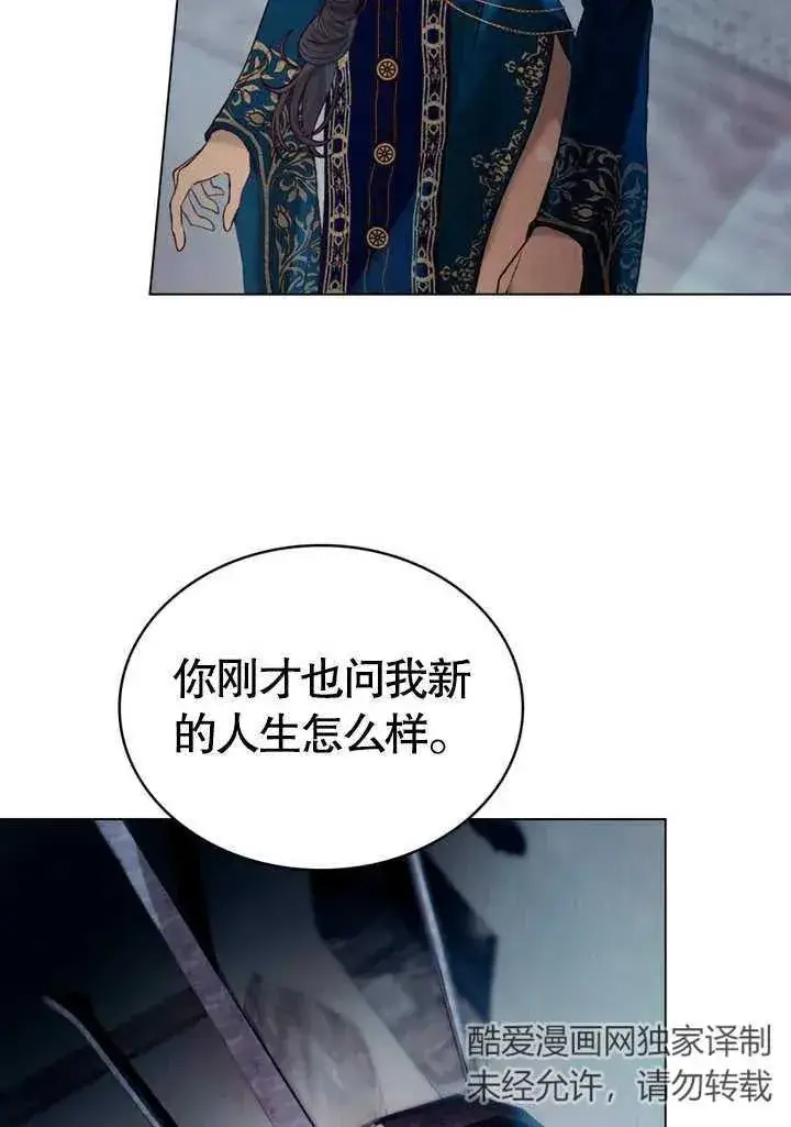《饲养那些奴隶的方法》第18话图50