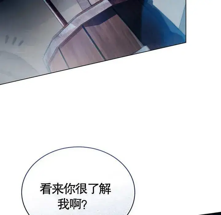 《饲养那些奴隶的方法》第18话图51
