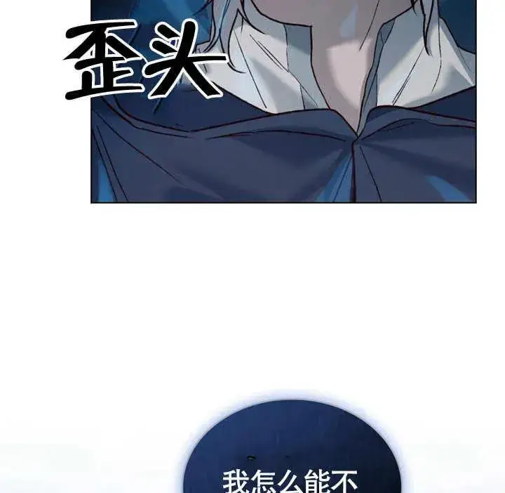 《饲养那些奴隶的方法》第18话图54