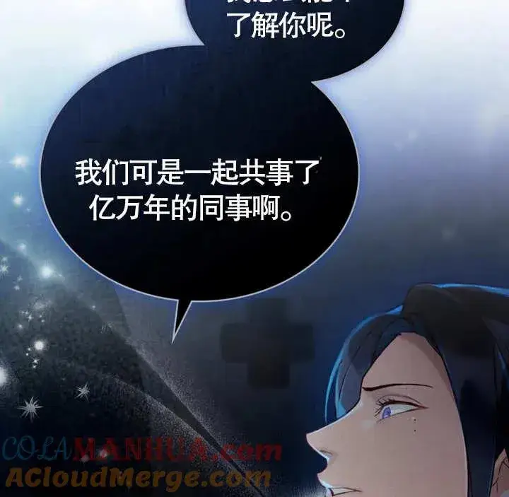 《饲养那些奴隶的方法》第18话图55