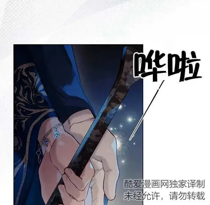《饲养那些奴隶的方法》第18话图57
