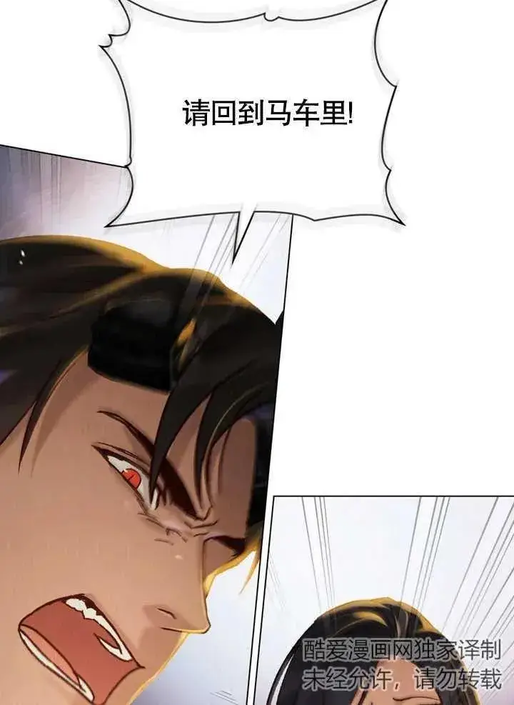 《饲养那些奴隶的方法》第18话图6