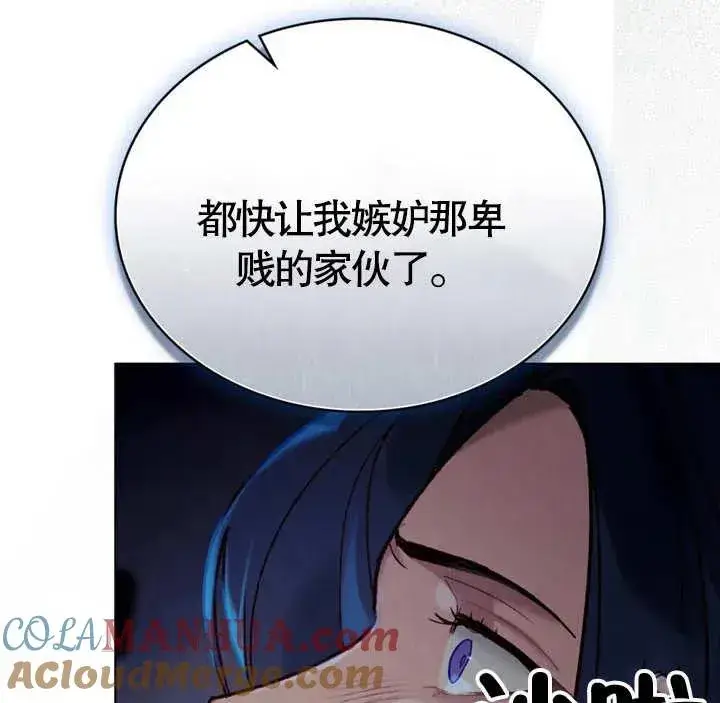 《饲养那些奴隶的方法》第18话图61