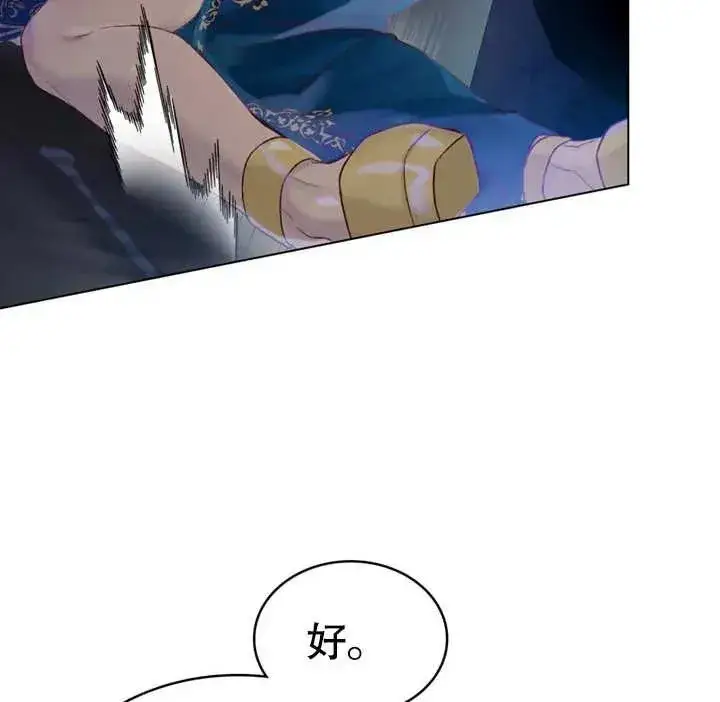 《饲养那些奴隶的方法》第18话图68
