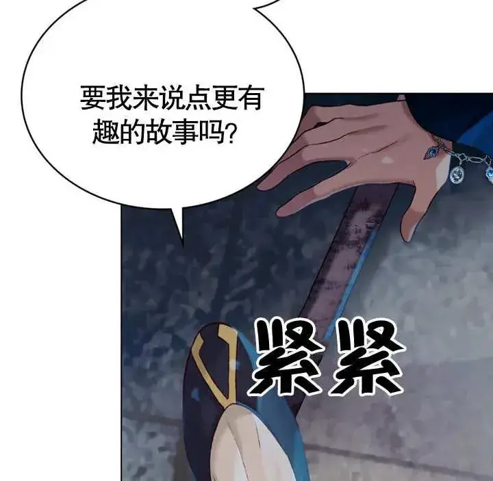 《饲养那些奴隶的方法》第18话图69