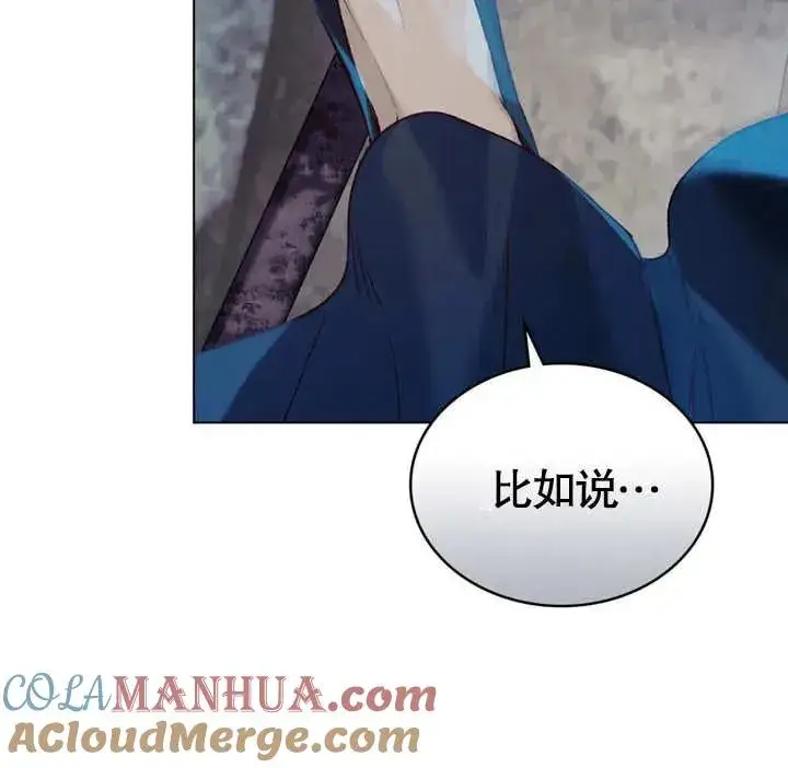 《饲养那些奴隶的方法》第18话图70