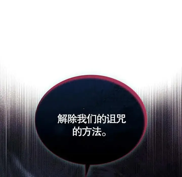 《饲养那些奴隶的方法》第18话图71