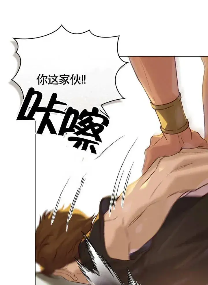《饲养那些奴隶的方法》第18话图9