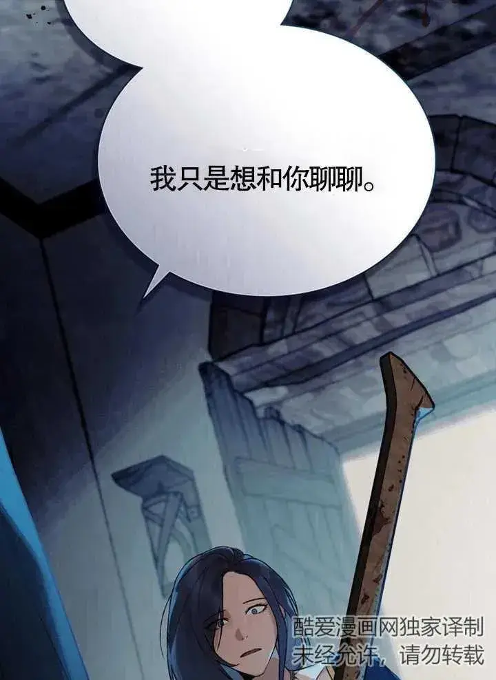 《饲养那些奴隶的方法》第19话图14