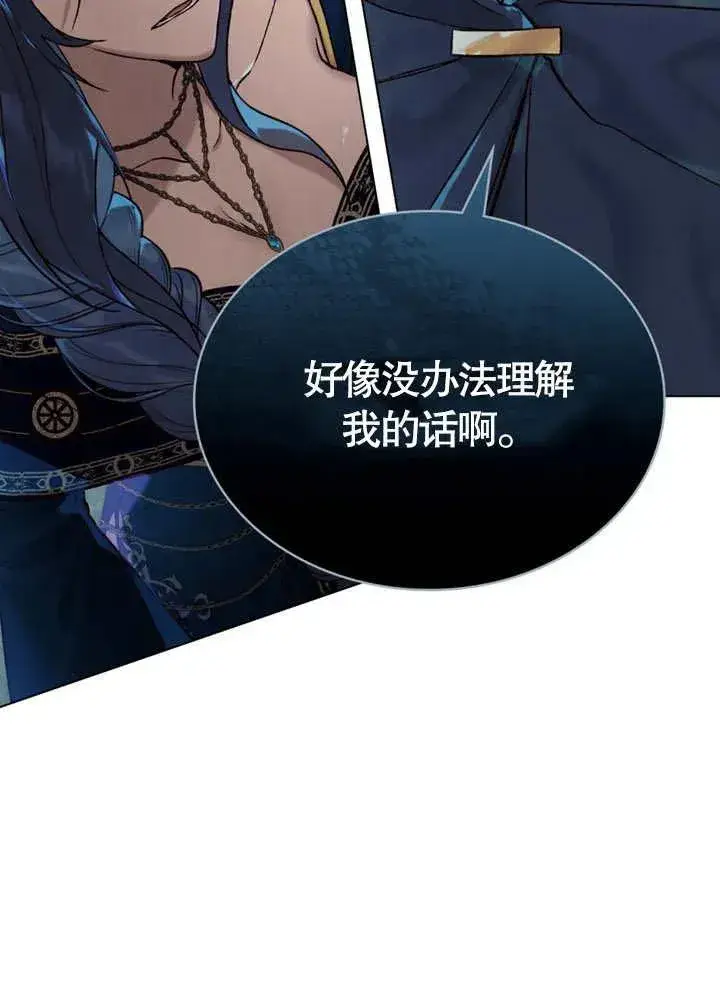 《饲养那些奴隶的方法》第19话图18