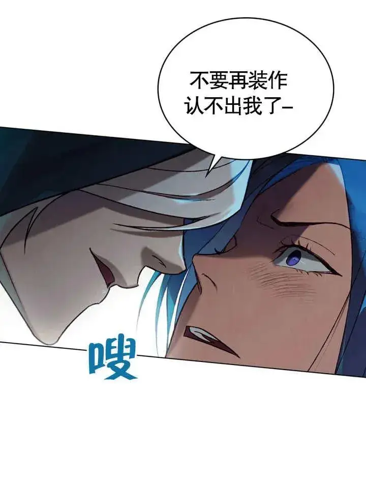 《饲养那些奴隶的方法》第19话图2