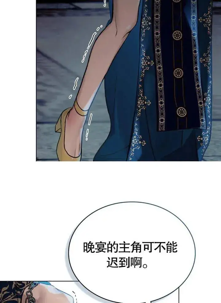 《饲养那些奴隶的方法》第19话图23