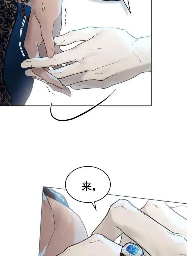 《饲养那些奴隶的方法》第19话图24