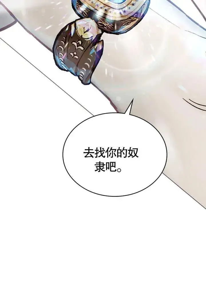 《饲养那些奴隶的方法》第19话图26