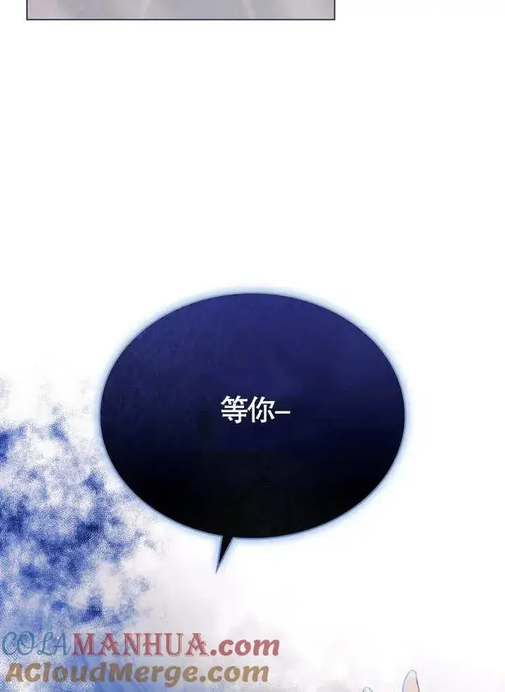 《饲养那些奴隶的方法》第19话图28