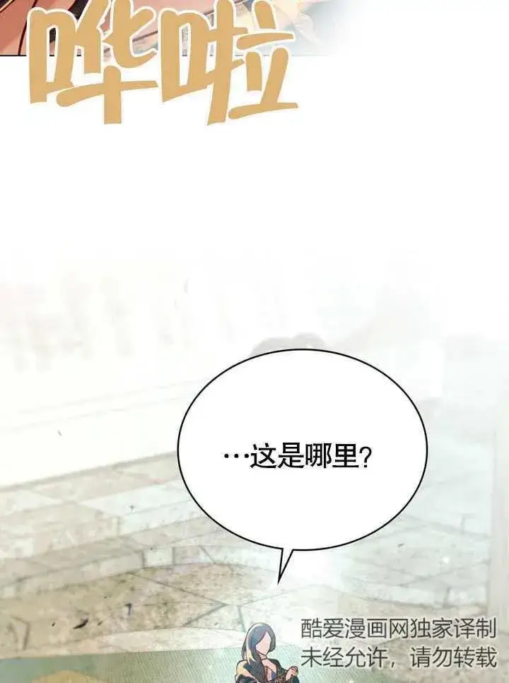 《饲养那些奴隶的方法》第19话图35