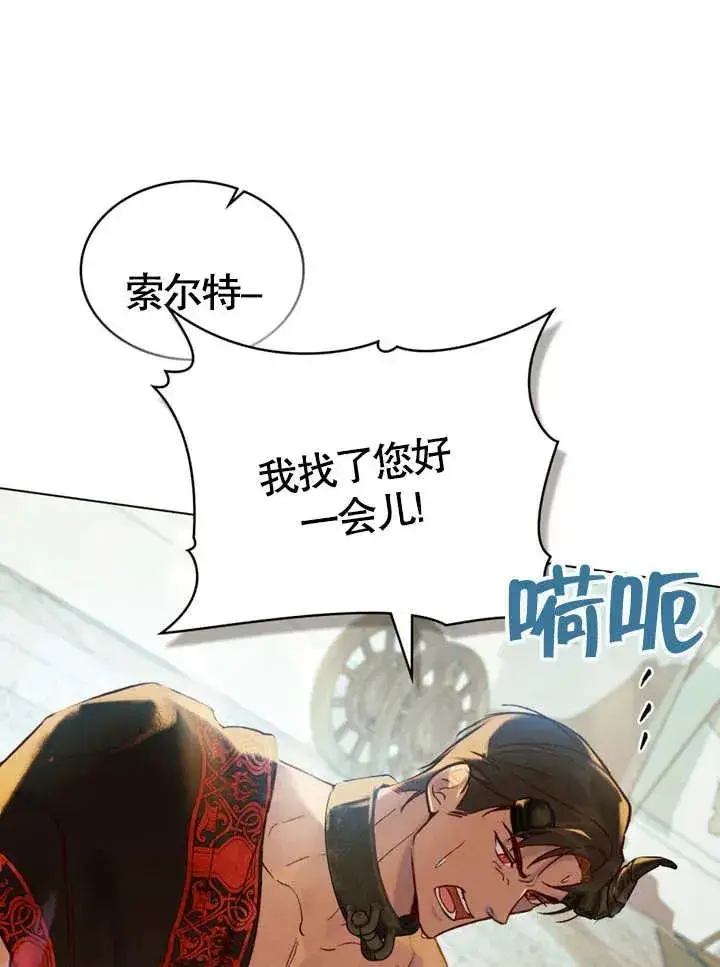 《饲养那些奴隶的方法》第19话图39