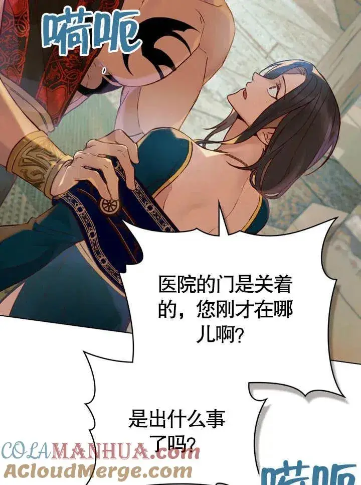 《饲养那些奴隶的方法》第19话图40