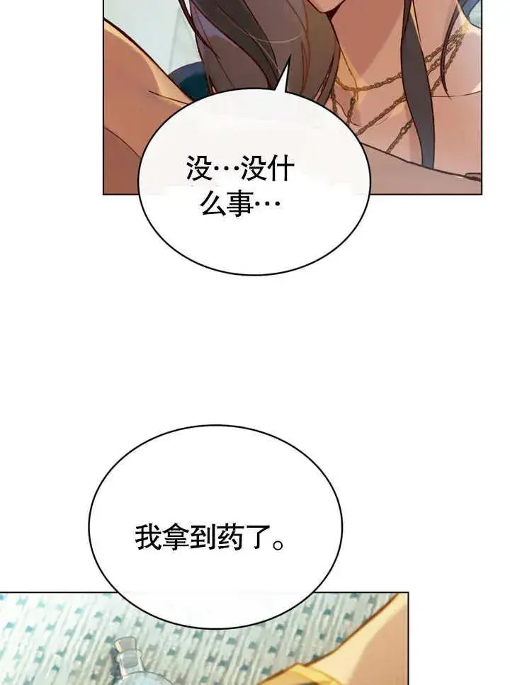 《饲养那些奴隶的方法》第19话图42