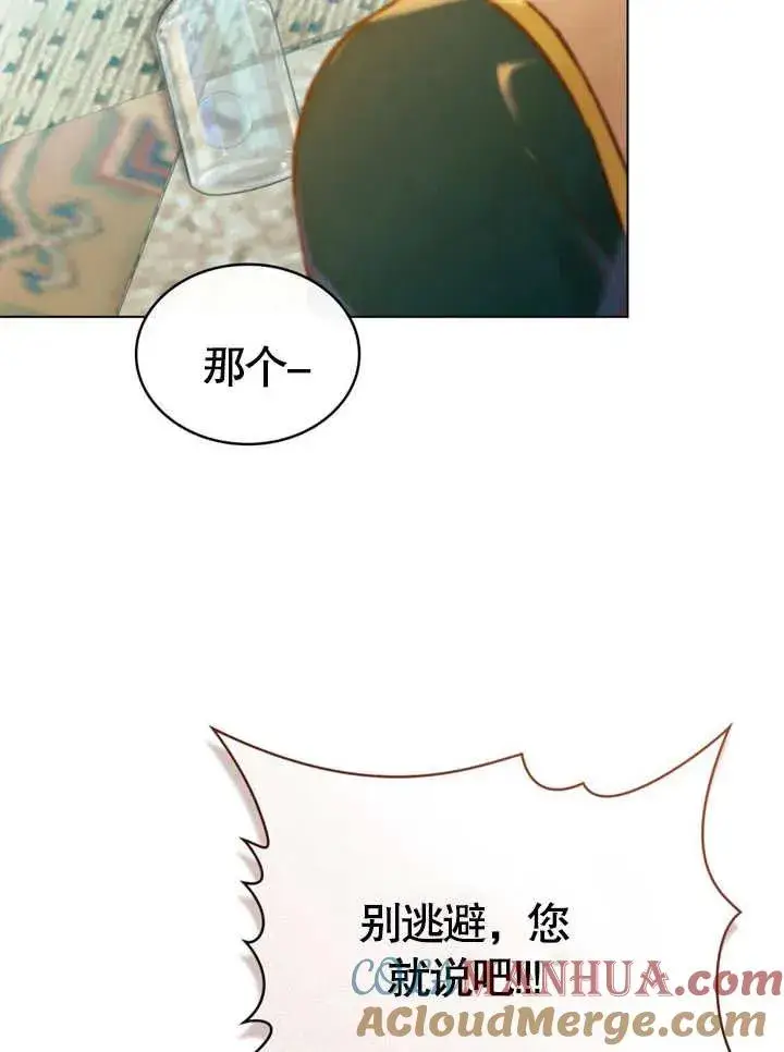 《饲养那些奴隶的方法》第19话图43