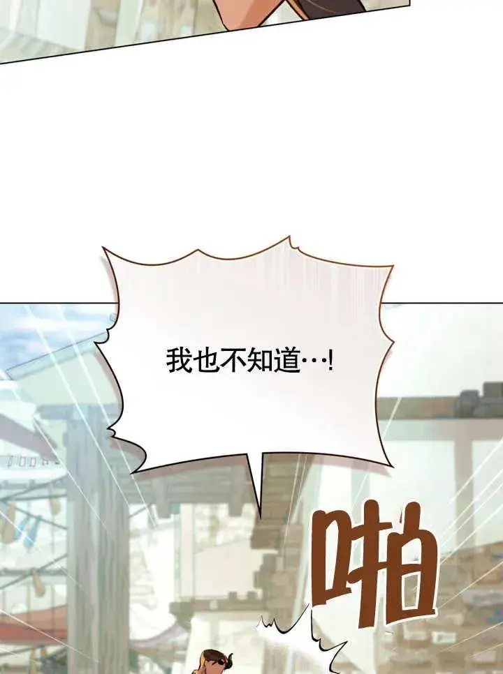 《饲养那些奴隶的方法》第19话图47