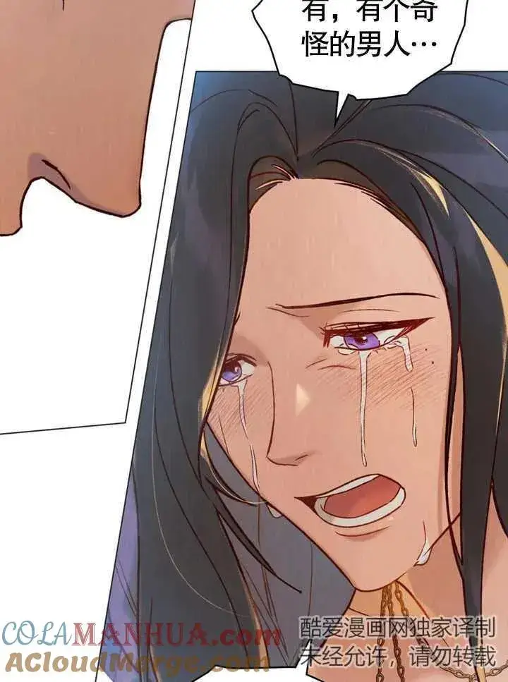 《饲养那些奴隶的方法》第19话图49
