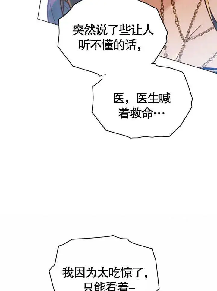 《饲养那些奴隶的方法》第19话图50