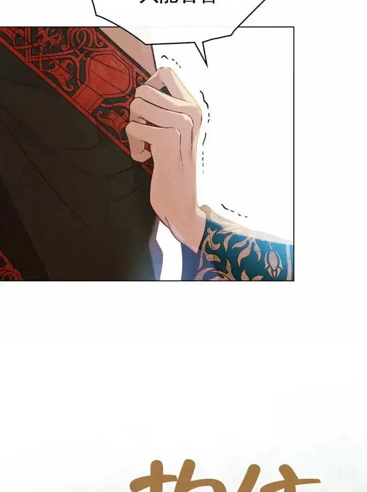 《饲养那些奴隶的方法》第19话图51