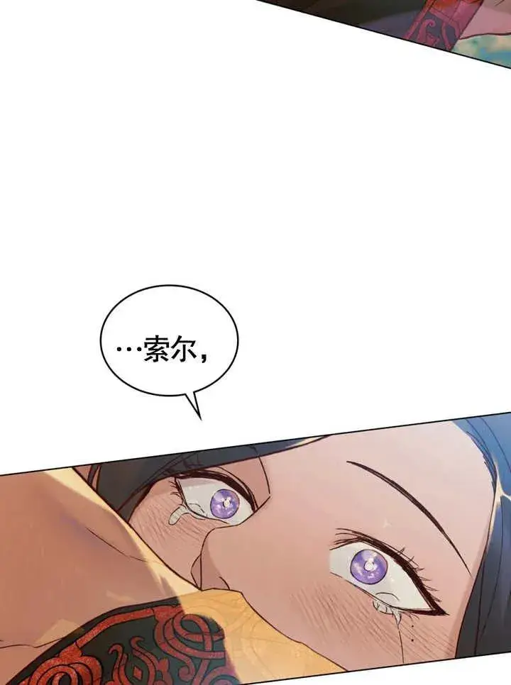《饲养那些奴隶的方法》第19话图53