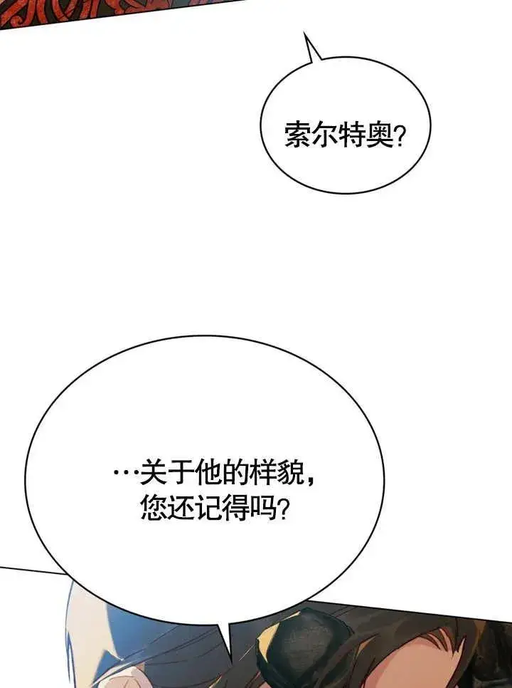 《饲养那些奴隶的方法》第19话图54