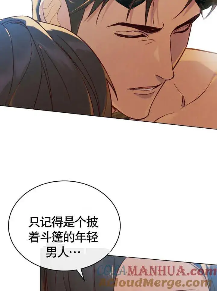 《饲养那些奴隶的方法》第19话图55