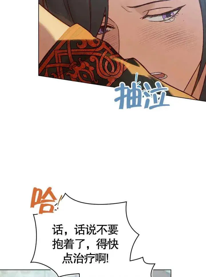 《饲养那些奴隶的方法》第19话图56