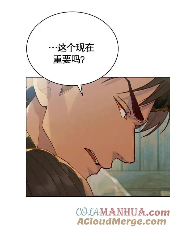 《饲养那些奴隶的方法》第19话图58