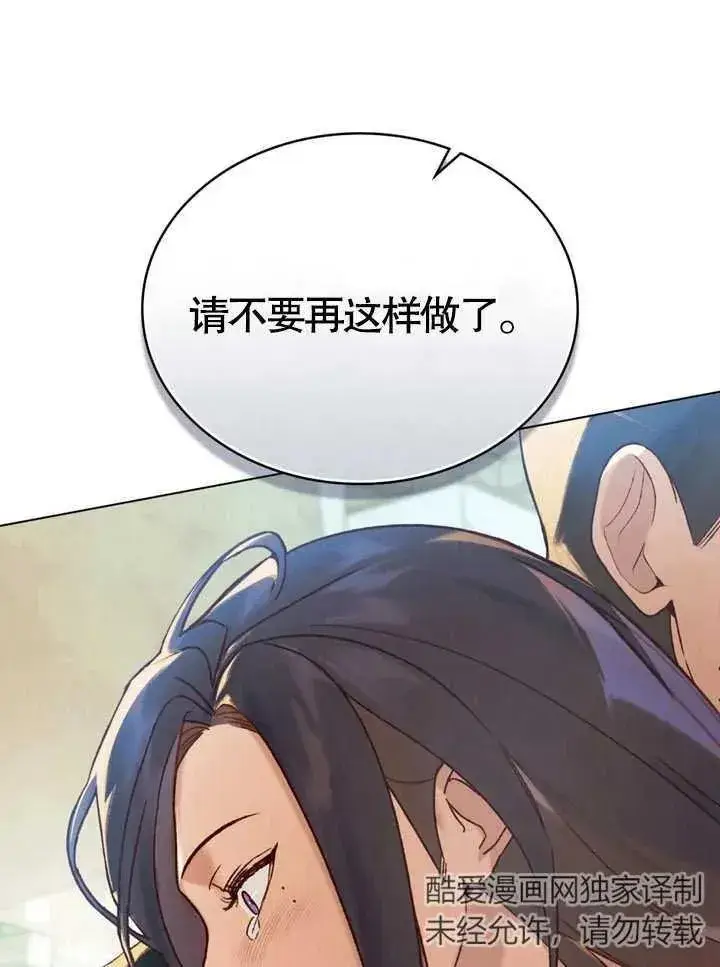 《饲养那些奴隶的方法》第19话图59