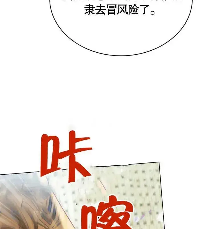 《饲养那些奴隶的方法》第19话图63