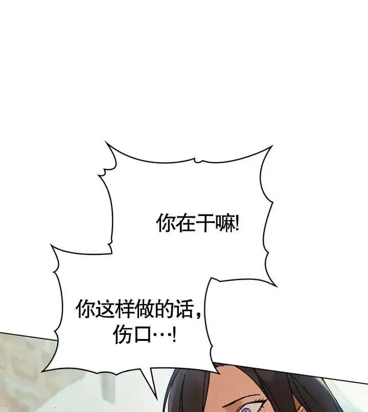 《饲养那些奴隶的方法》第19话图65