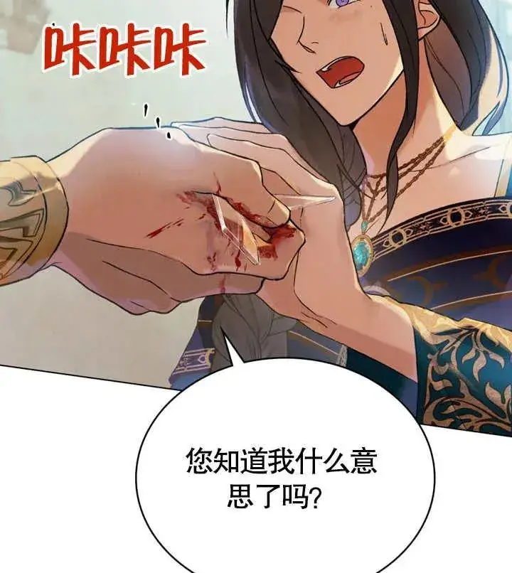 《饲养那些奴隶的方法》第19话图66