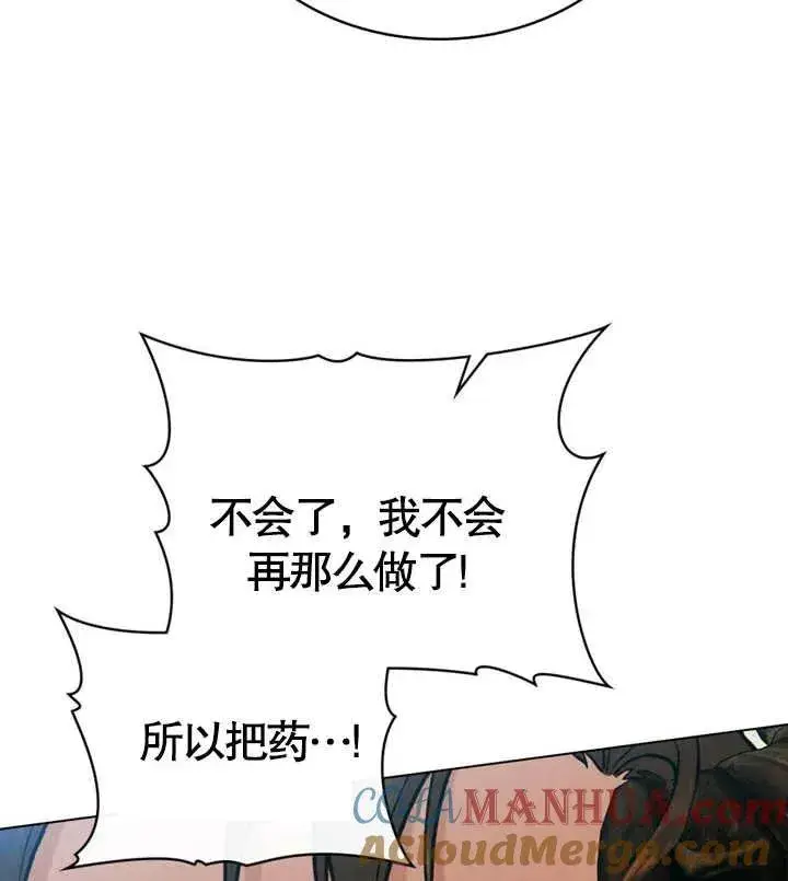 《饲养那些奴隶的方法》第19话图67