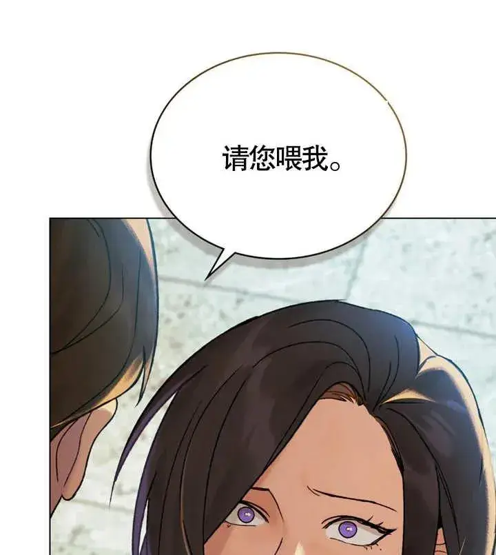 《饲养那些奴隶的方法》第19话图69