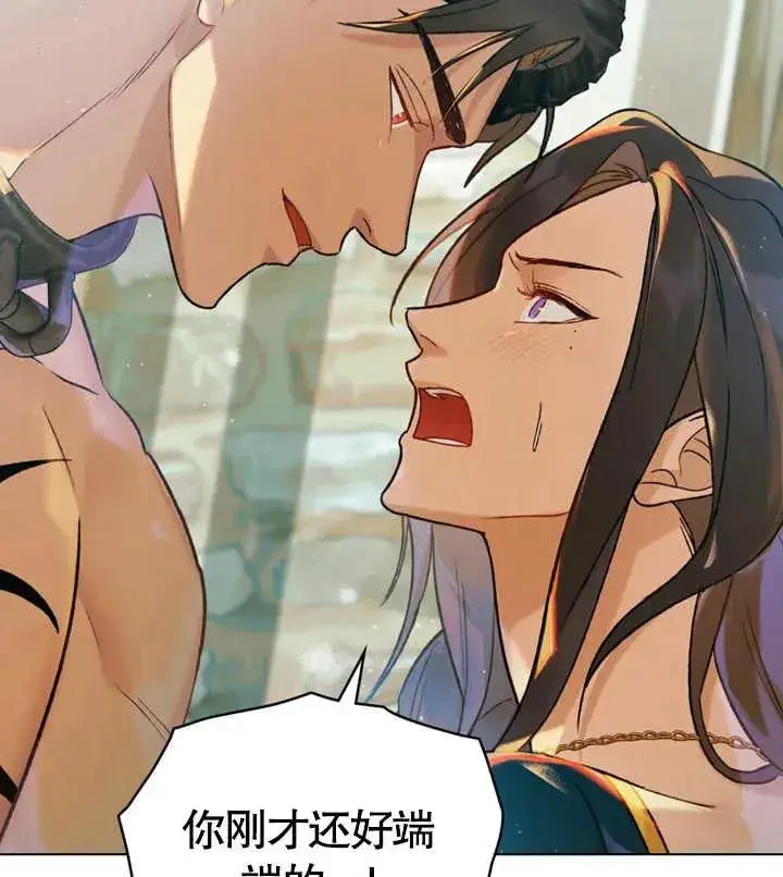 《饲养那些奴隶的方法》第19话图72