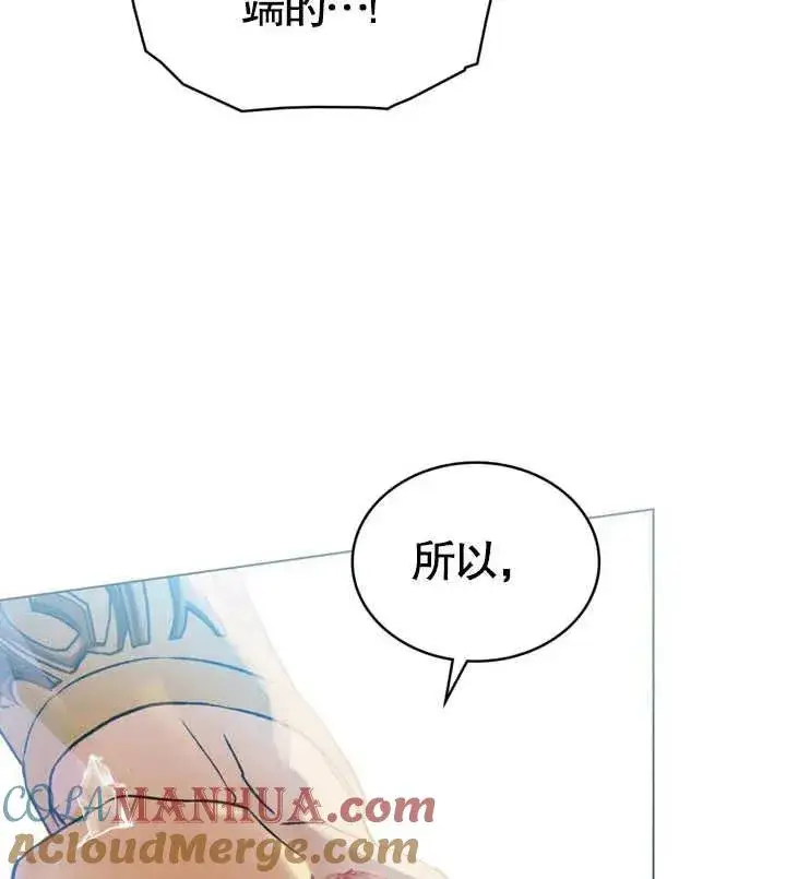 《饲养那些奴隶的方法》第19话图73