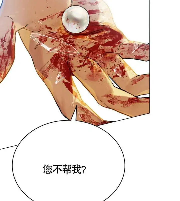 《饲养那些奴隶的方法》第19话图74