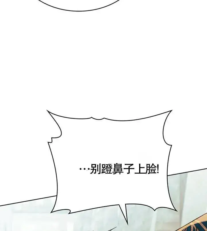《饲养那些奴隶的方法》第19话图75