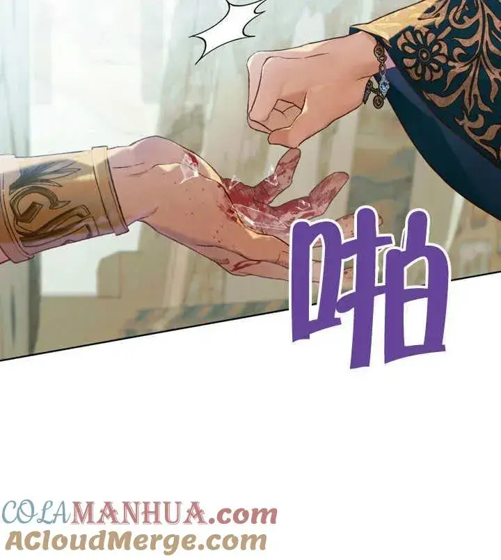 《饲养那些奴隶的方法》第19话图76