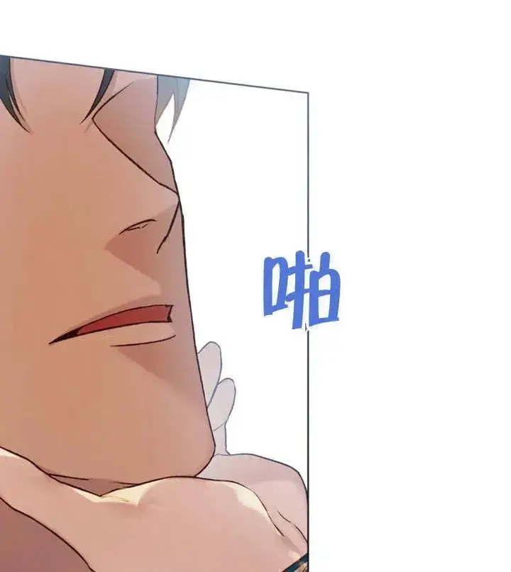 《饲养那些奴隶的方法》第19话图77