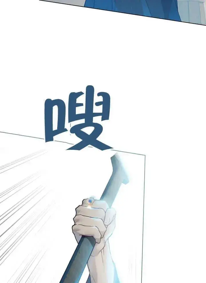 《饲养那些奴隶的方法》第19话图8