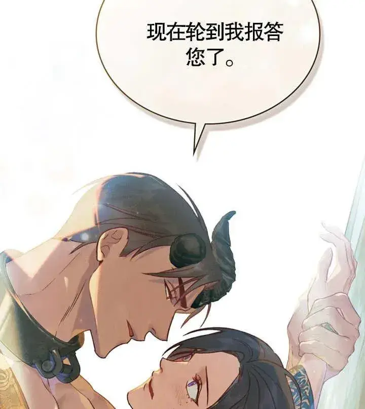 《饲养那些奴隶的方法》第19话图87